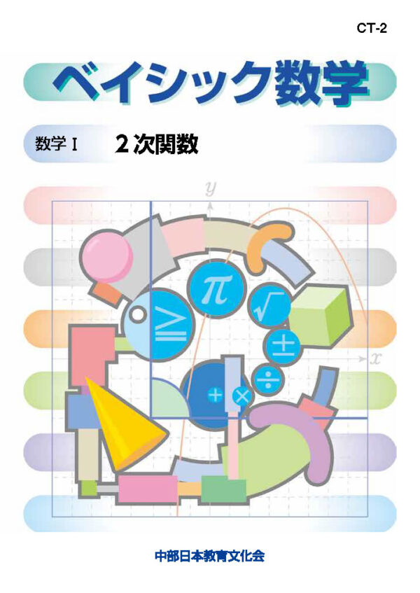 新訂〉基本問題の解き方 1 数学Ⅰ 教育社 徳峯良昭 語学・辞書