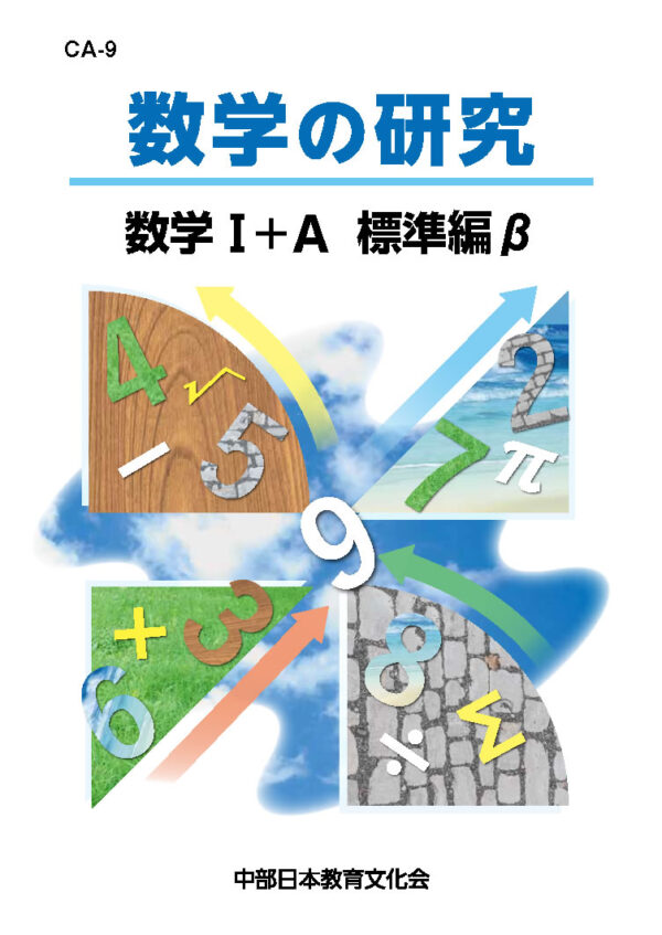 B61-097 ニュークオリティ 化学IB 数ページに書き込みあり