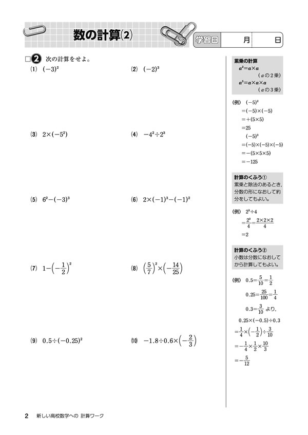 Amazon.com: 高度情報通信社会における学校数学の新たな展開