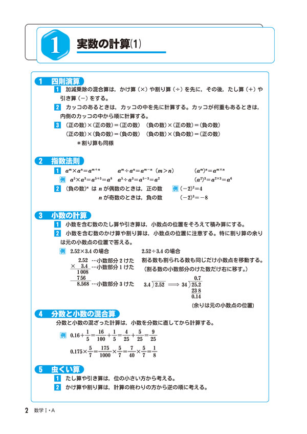 暁月１Baby All　数学&科学　芸術 & 物理＆64GBマイヤペン等 ベストステップ 数学Ⅰ・A│株式会社 中部日本教育文化会