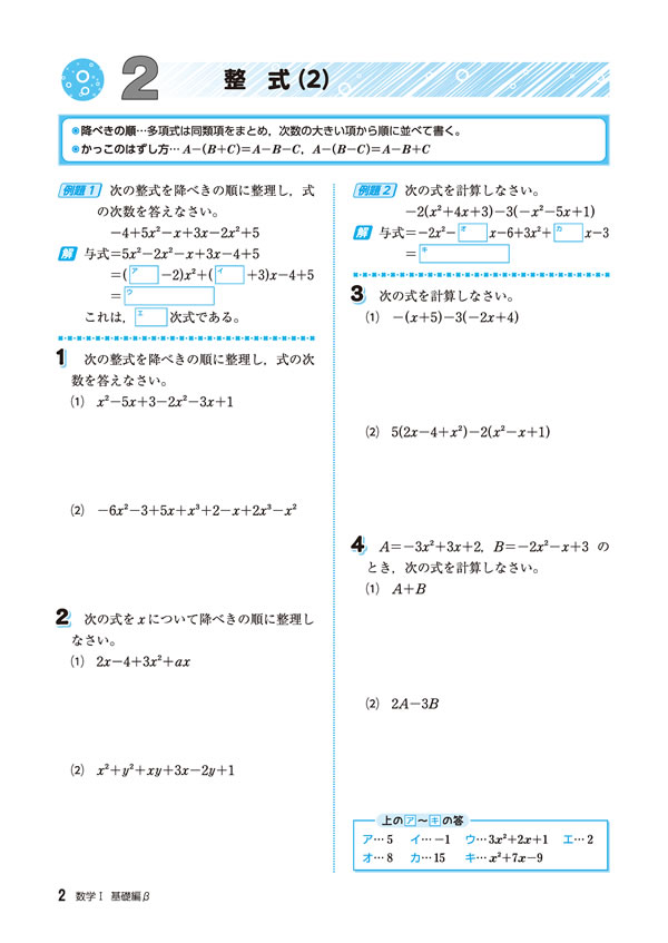 BB04-046 SEG 中3 数学C/D NO.1～9 確率と期待値/三角