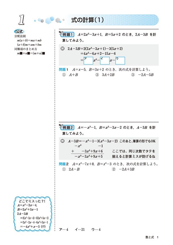 中学校 数学1 数学3 昭和60、62年発行 中学 数学問題集｜育伸社｜私立学校専用サイト｜教材出版社