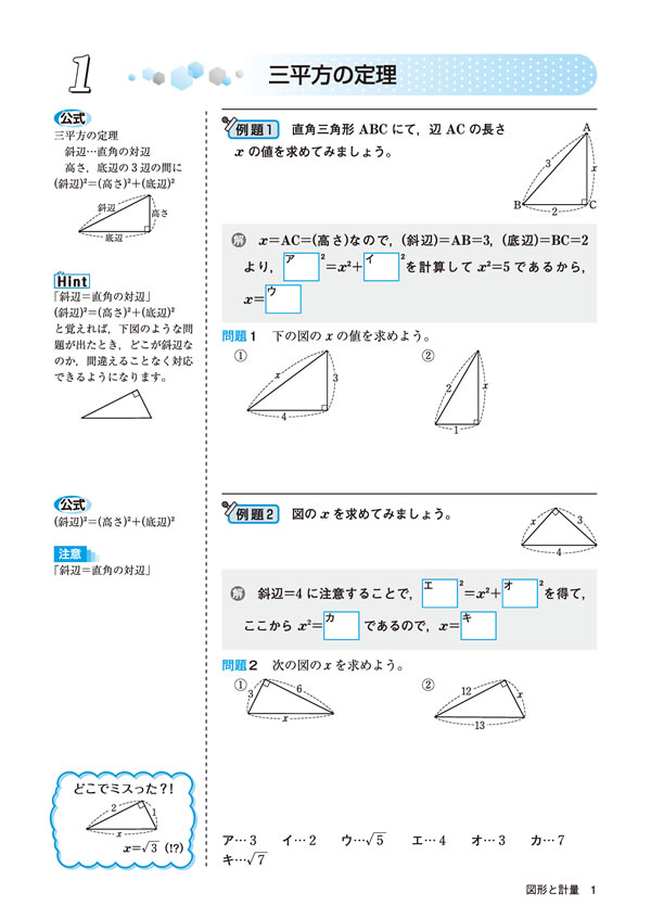 SEG (科学的教育グループ) 中3数学C NO.2〜9 三角比と図形/2次関数の応用/整数/多項式と方程式等 テキスト通年セット 2020 計9冊 ☆ 044M0D 中3 数学 4-10 二次関数の利用（面積） - YouTube