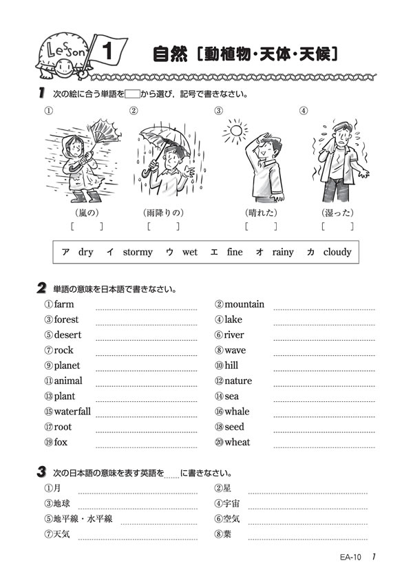 塾専用教材｜Juku Suite エデュケーショナルネットワーク中学生