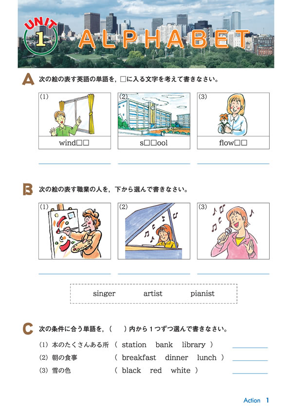 EA-1 Action│株式会社 中部日本教育文化会 EA-1 Action│株式会社 中部日本教育文化会