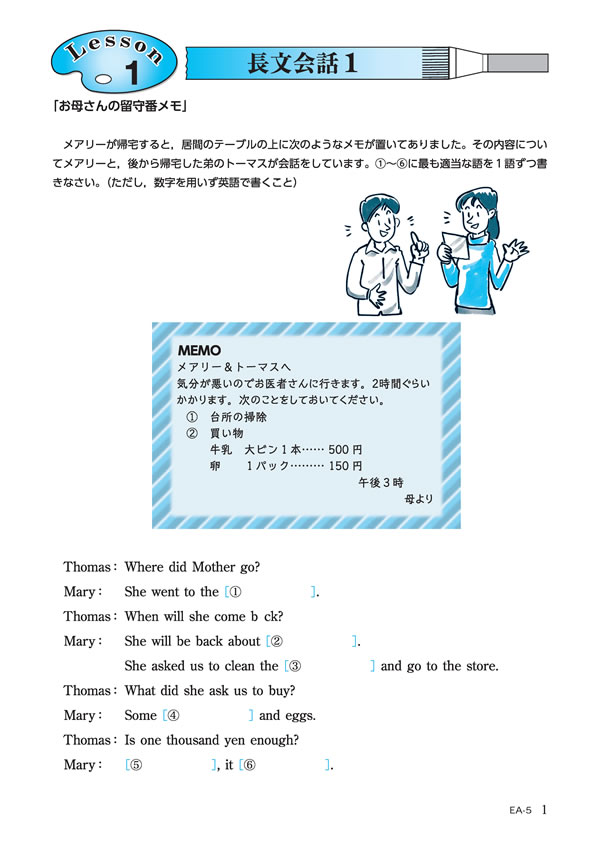 EA-5 Primer│株式会社 中部日本教育文化会