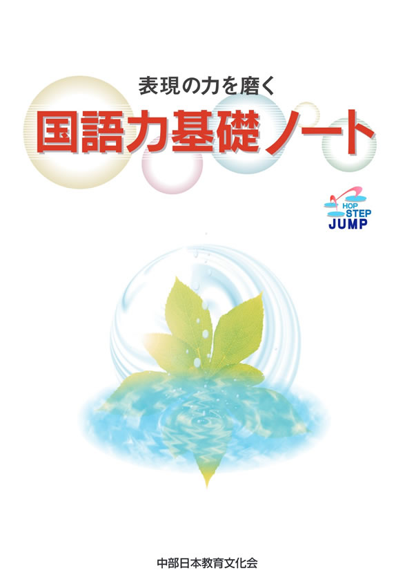 教育科学 国語教育 2022年 05月号 (“AさせたいならBと言え