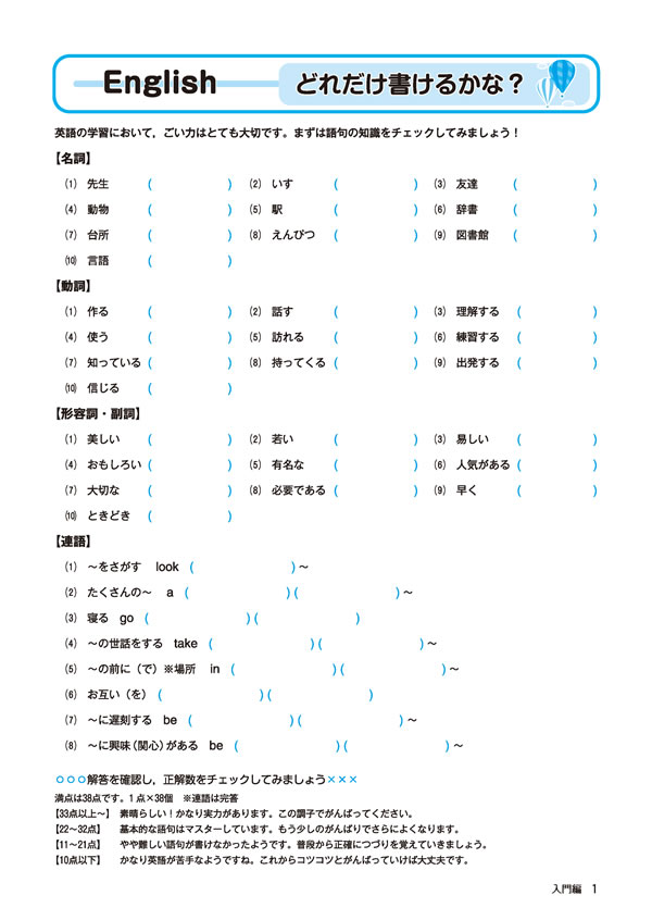 高校教材 ゴールウィン英語2020年版