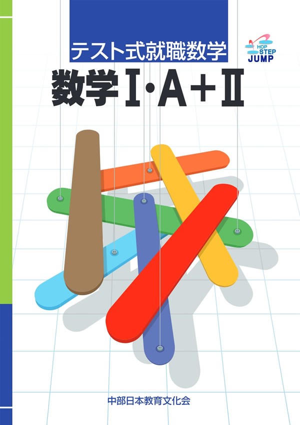 UP10-069 河合塾 高校グリーンコース 知って極める数学IIB 微分法・積分法/三角関数/ベクトル テキスト 2021 計3冊 06s0D