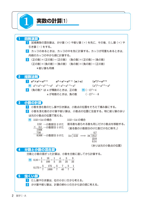 STAGE 解答 数学 106下康軒六下數學答 | PDF