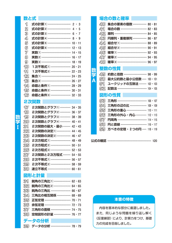 Amazon.co.jp: 新課程 マスターノート 数学 ⅠA 傍用型 別冊解答