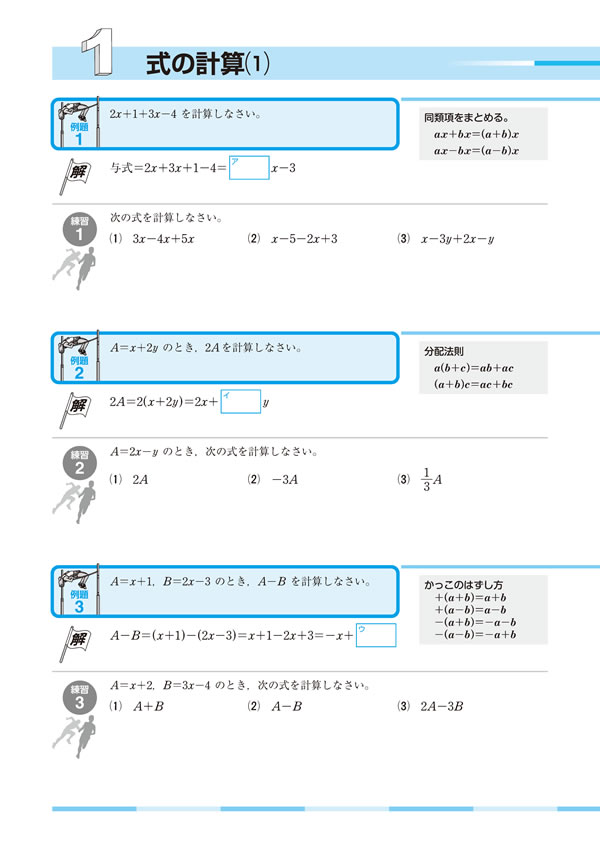 マスターノート 数学Ⅰ+A│株式会社 中部日本教育文化会 マスターノート 数学Ⅰ+A│株式会社 中部日本教育文化会