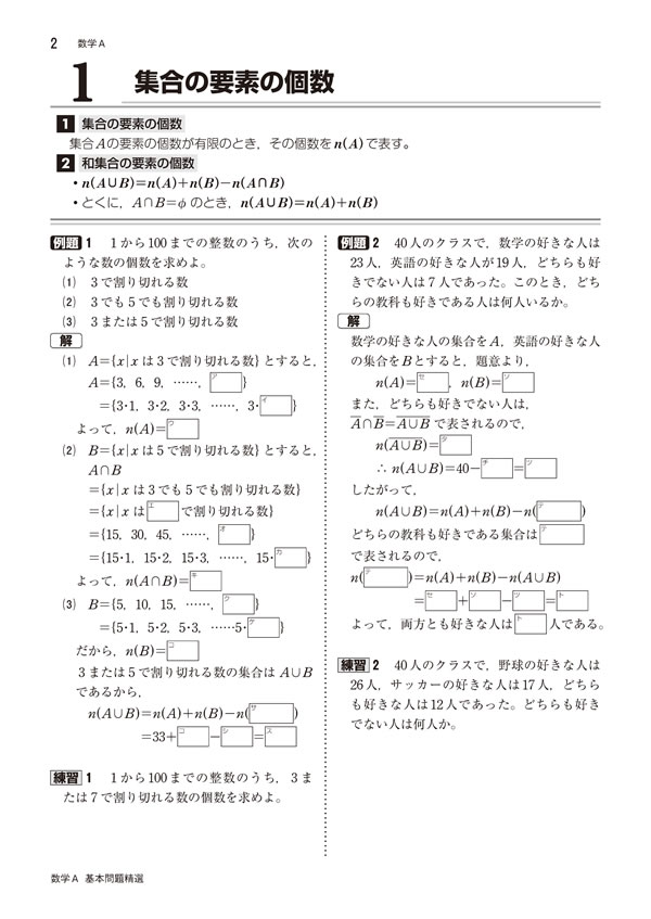 算数からはじめる入門電気数学 ｜ SEshop｜ 翔泳社の本・電子