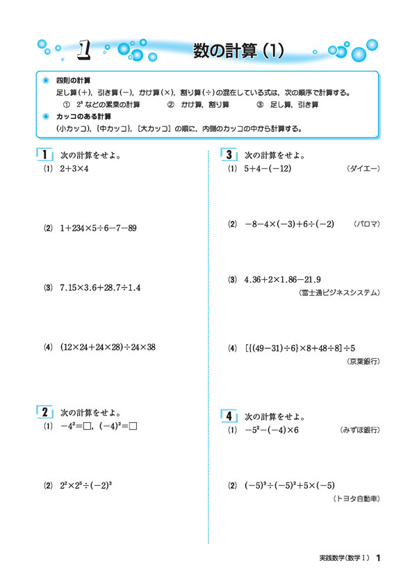 薬学ゼミナール 名古屋教室【薬学生向け学習サポート】 | 薬学