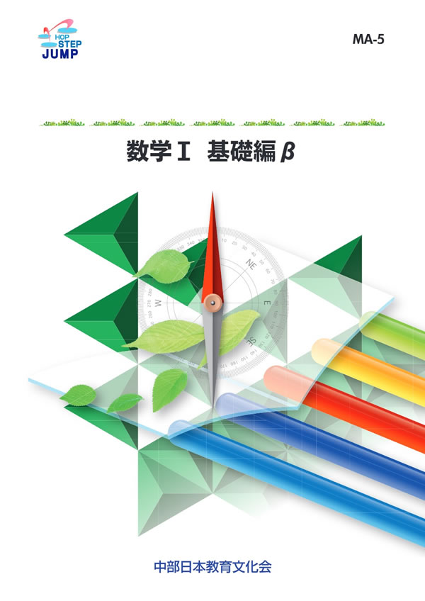 データ教材 中学数学精選パターンドリル集1年 USBデータ保存