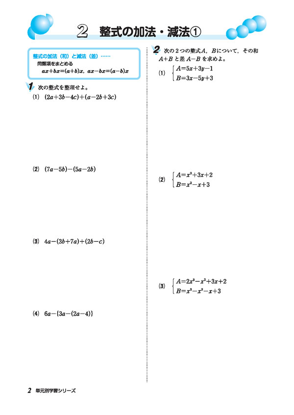新課程 書き込み式 Study-Upノート 数学Ⅰ＋A 数研出版 別冊解答