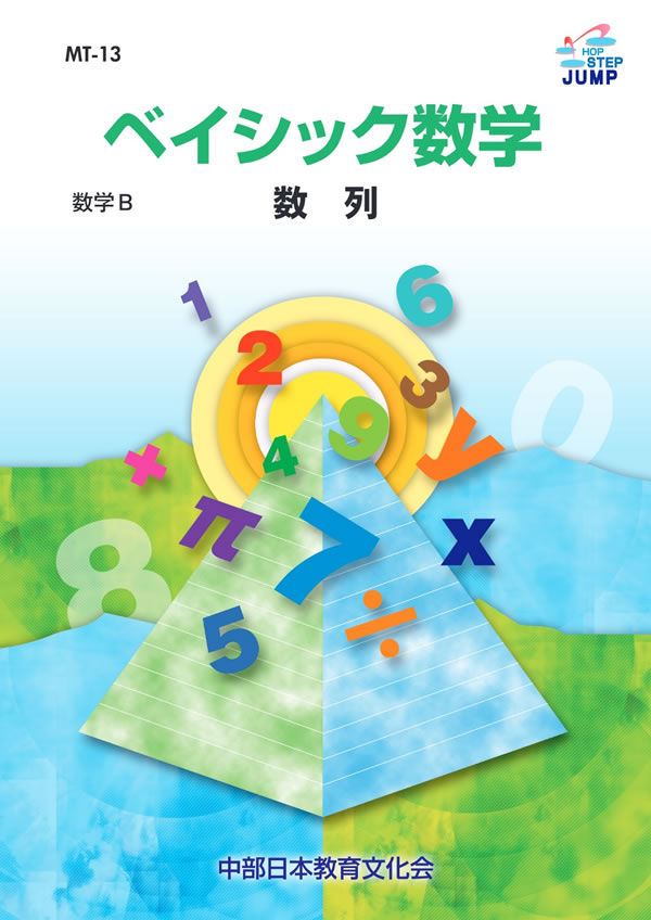 鉄緑会 数学授業内問題集 総合演習×11 +数列 個数の処理、確率 13回分 鉄緑会 中2年 校内模試問題 第1回 数学 2012年度 2012年8月25日