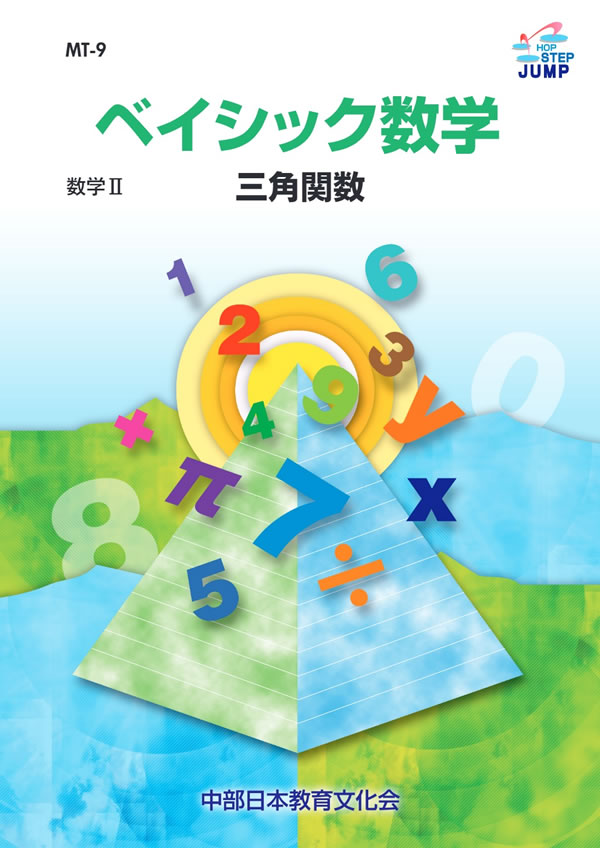 新訂〉基本問題の解き方 1 数学Ⅰ 教育社 徳峯良昭 語学・辞書