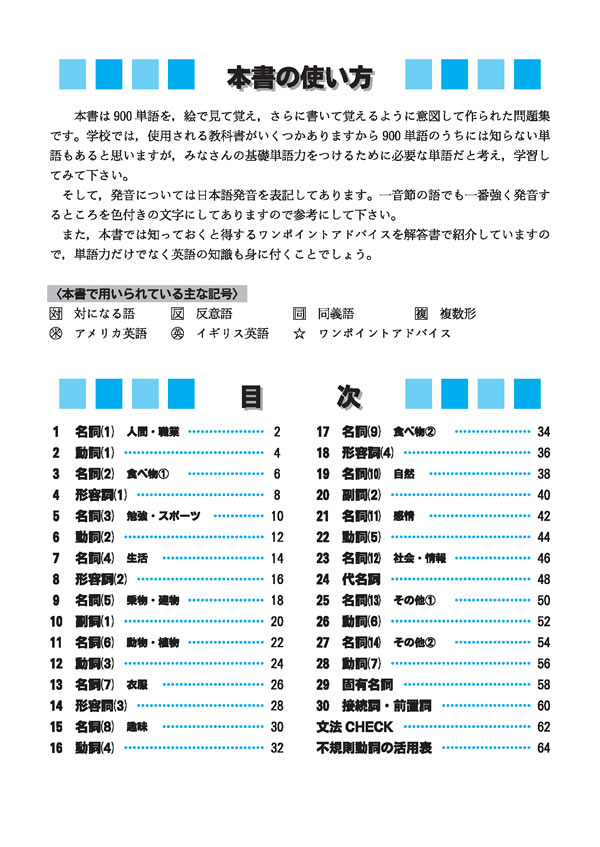 That's英単語 Step3│株式会社 中部日本教育文化会